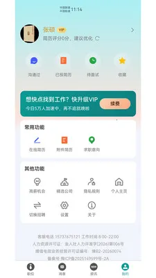 ҽ��Ȧ(ҽ���罻ƽ̨)v1.04.4 ��׿��