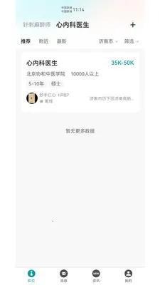 ҽ��Ȧ(ҽ���罻ƽ̨)v1.04.4 ��׿��