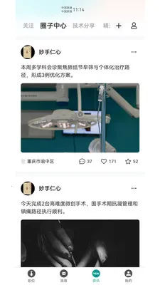 ҽ��Ȧ(ҽ���罻ƽ̨)v1.04.4 ��׿��