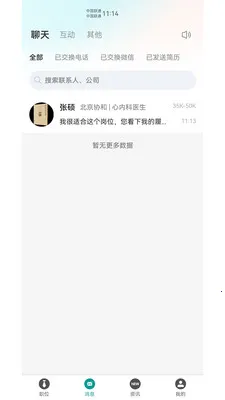 ҽ��Ȧ(ҽ���罻ƽ̨)v1.04.4 ��׿��