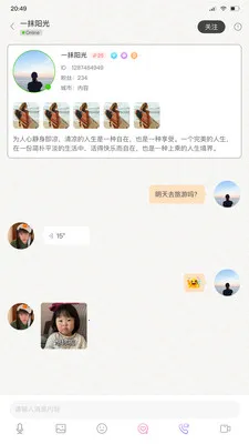 С�԰�(�����罻App)v1.0.27 ��׿��