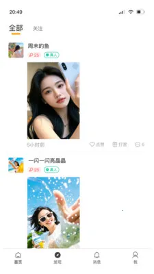 С�԰�(�����罻App)v1.0.27 ��׿��