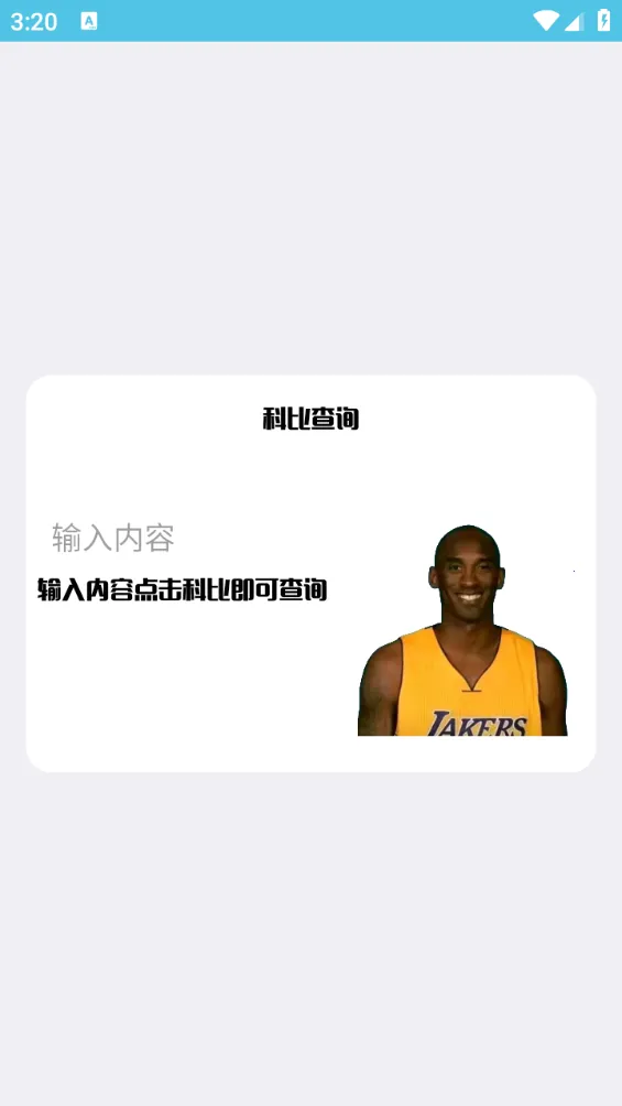 ˢ�����ʺ�ƽ��Ӣv1.0 �ֻ���