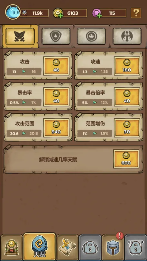 史莱姆城堡不减反增 史莱姆城堡不减反增