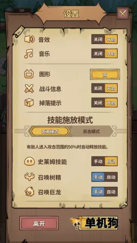 史莱姆城堡不减反增 史莱姆城堡不减反增