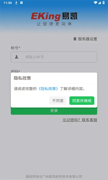 标广易2026官方最新版本 标广易2026官方最新版本