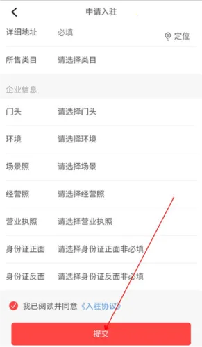 赶芒(线上点餐软件)