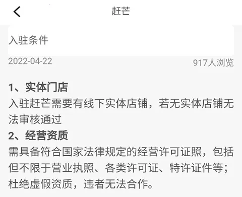 赶芒(线上点餐软件)