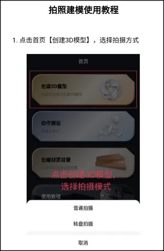 可汗3D建模(3D建模软件)