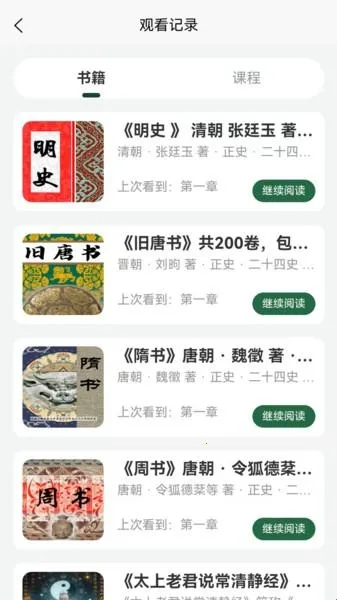 九斗六听书2026官方最新版本