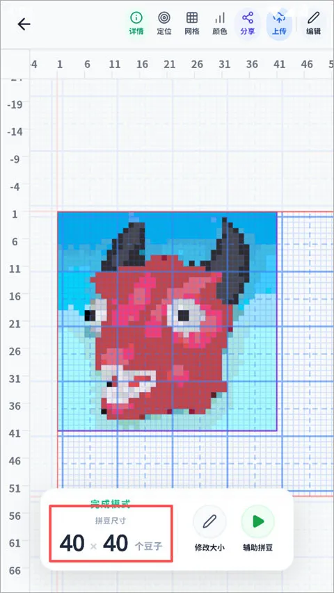 我嘞个豆(拼豆设计工具) 我嘞个豆(拼豆设计工具)