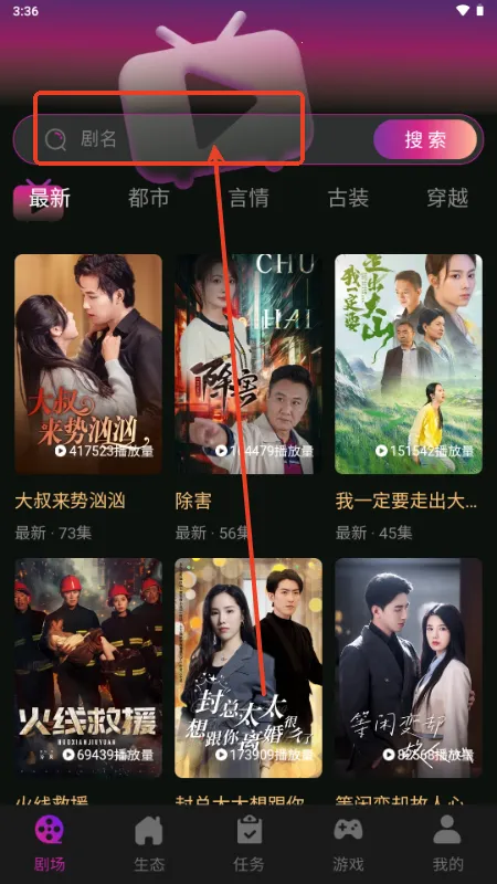 有礼有剧2026最新版本