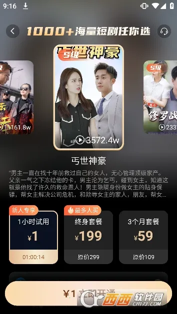 ӣ���糡(�̾粥��ƽ̨)v1.3.0 ��׿��