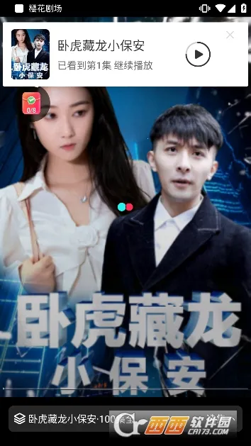 ӣ���糡(�̾粥��ƽ̨)v1.3.0 ��׿��