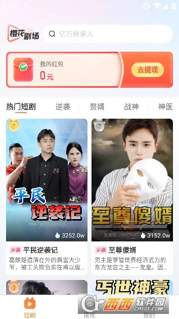 ӣ���糡(�̾粥��ƽ̨)v1.3.0 ��׿��