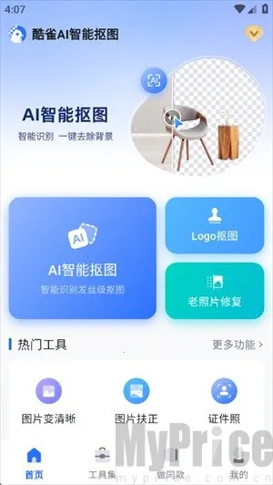 ��ȸAI���ܿ�ͼ2026���°汾