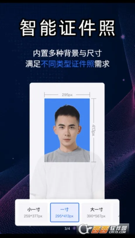 ��ȸAI���ܿ�ͼ2026���°汾v2.11.1 �ٷ�����