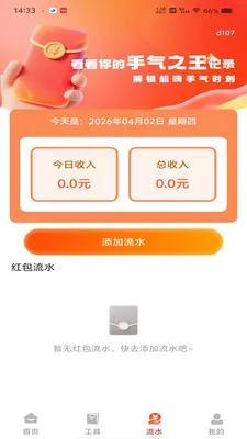 ΢���պ������2026�ٷ����°汾v1.0.0 �ٷ�����