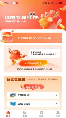 ΢���պ������2026�ٷ����°汾v1.0.0 �ٷ�����