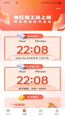 ΢���պ������2026�ٷ����°汾v1.0.0 �ٷ�����