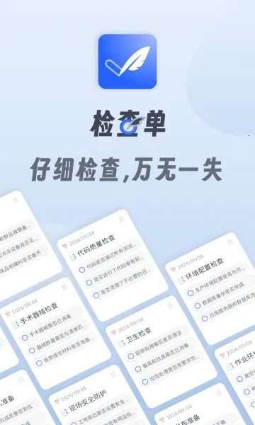 СС��鵥�����ֻ���v1.2.6 ��׿��