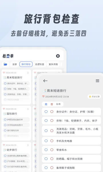 СС��鵥�����ֻ���v1.2.6 ��׿��