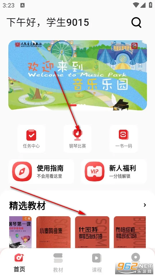 人音学琴(数字化学琴工具) 人音学琴(数字化学琴工具)
