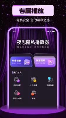 ҹ˼��˽��������׿���ֻ���v1.0.0 �ٷ�����