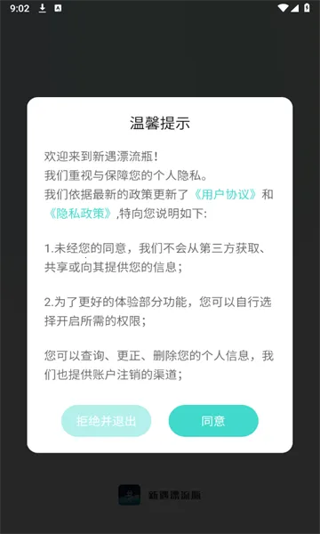 ����Ư��ƿ(������������)v1.0.34 �ֻ���