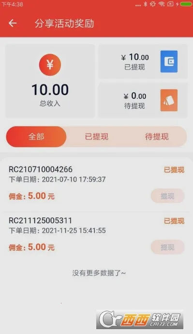 �ʺ�5G��׿���ֻ���v3.5.6 ��׿��