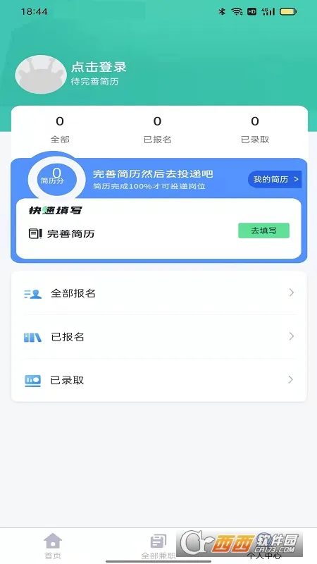 ��ְֱƸ2026���°汾v1.6.7 �ٷ�����