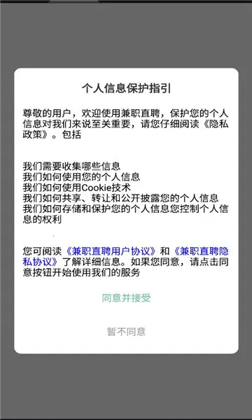 ��ְֱƸ2026���°汾v1.6.7 �ٷ�����