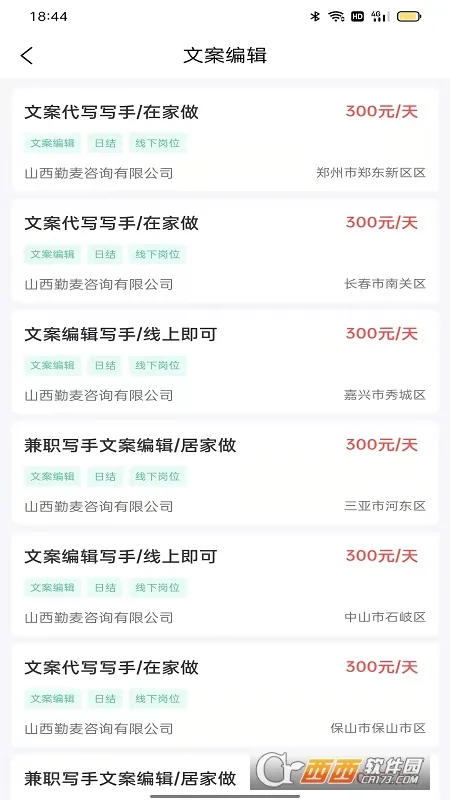 ��ְֱƸ2026���°汾v1.6.7 �ٷ�����