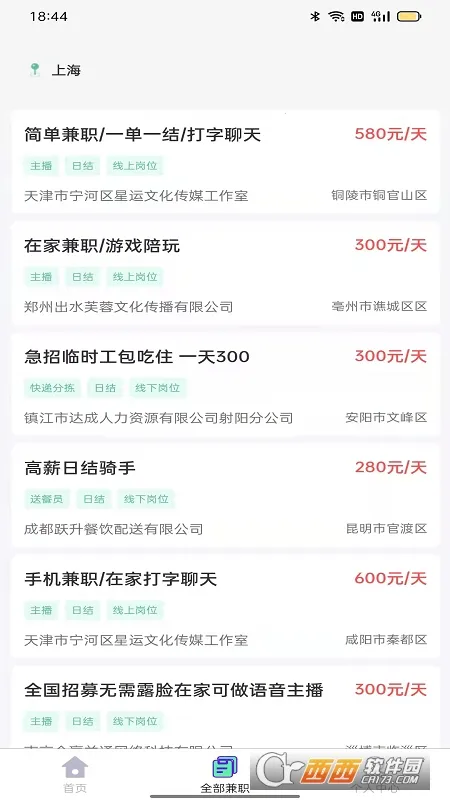 ��ְֱƸ2026���°汾v1.6.7 �ٷ�����