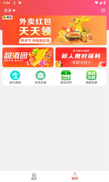 ʡ׬��(�Ź�׬ǮӦ��)v1.9.4 �ٷ�����