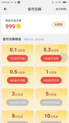 ʡ׬��(�Ź�׬ǮӦ��)v1.9.4 �ٷ�����