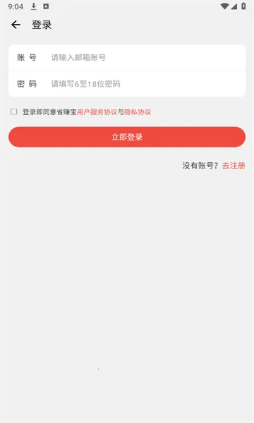 ʡ׬��(�Ź�׬ǮӦ��)v1.9.4 �ٷ�����