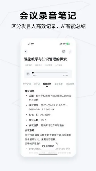 Get�ʼ�(���ܱʼǹ���)v2.6.9 ��Ѱ�