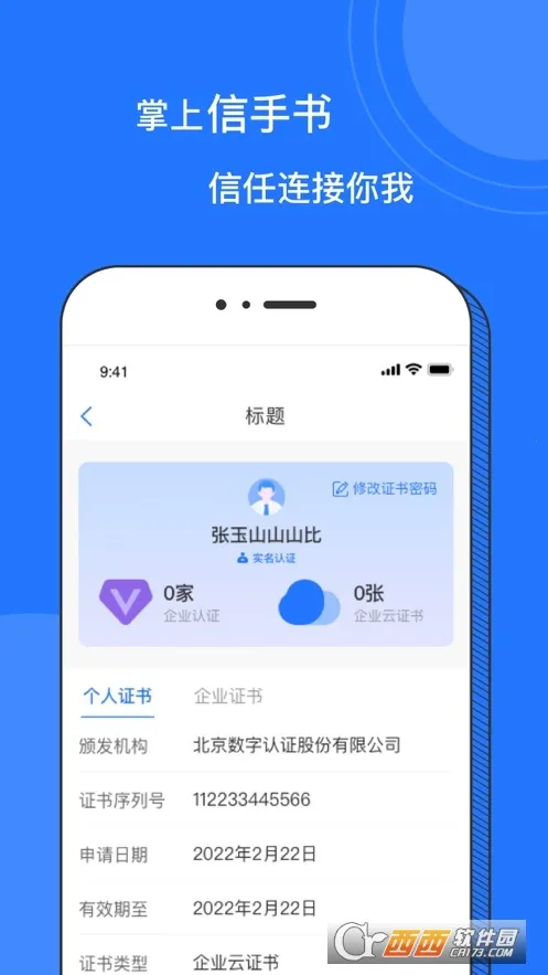 ���������鰲׿���ֻ���v2.1.0 �ֻ���