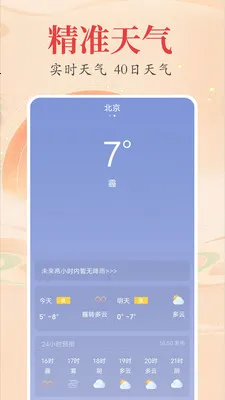 ʱ��������������(������������)v2.3.9 �ֻ���