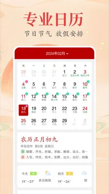 ʱ��������������(������������)v2.3.9 �ֻ���