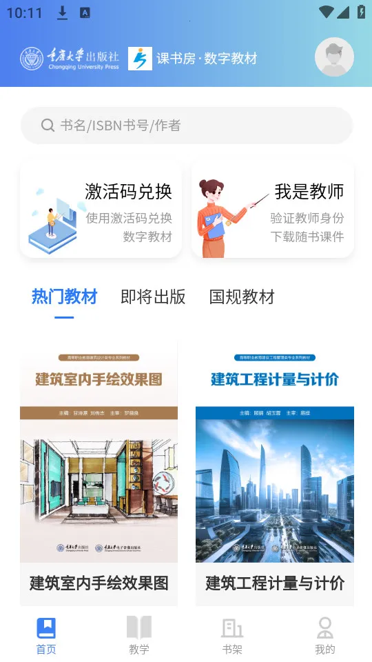 ���鷿��׿���ֻ���v1.0.5 ��Ѱ�