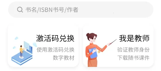 课书房安卓版手机版 课书房安卓版手机版