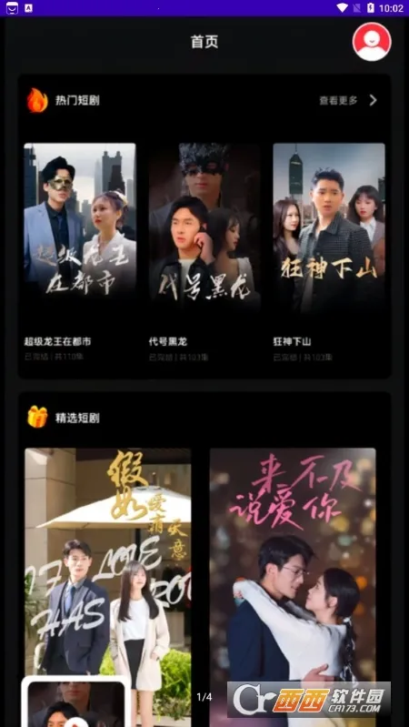 ��Ѷ̾�(�̾粥��ƽ̨)v1.0.2 �ֻ���