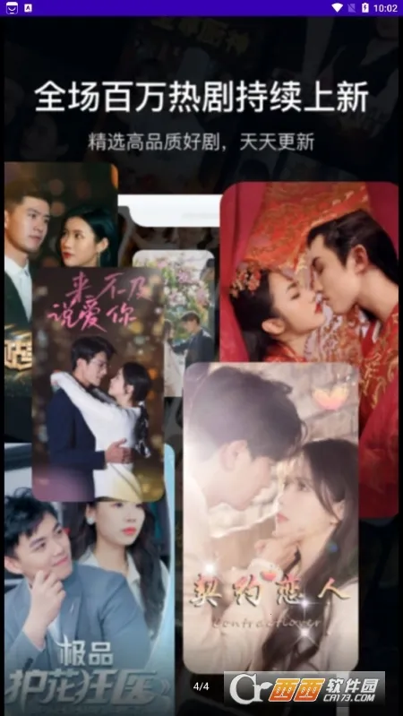 ��Ѷ̾�(�̾粥��ƽ̨)v1.0.2 �ֻ���