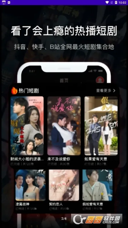 ��Ѷ̾�(�̾粥��ƽ̨)v1.0.2 �ֻ���