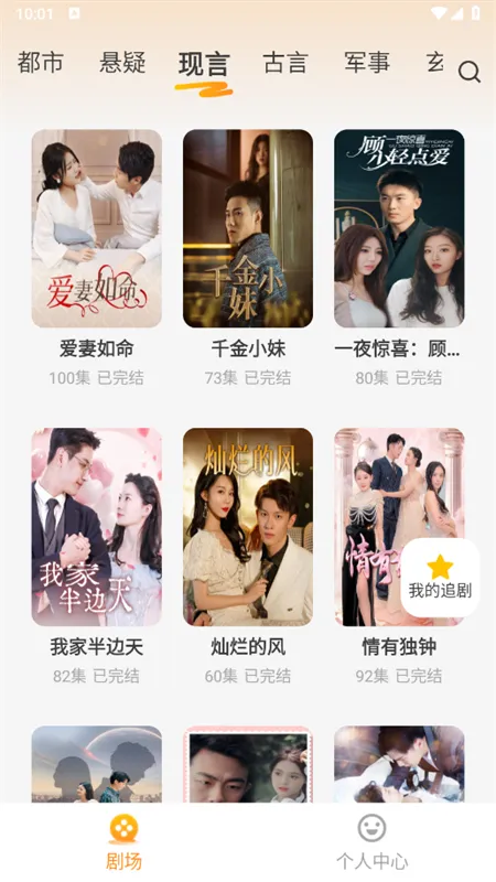 ��Ѷ̾�(�̾粥��ƽ̨)v1.0.2 �ֻ���