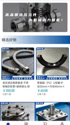 ͨ���豸(Һ���ܲɹ�ƽ̨)v2.0 ��׿��