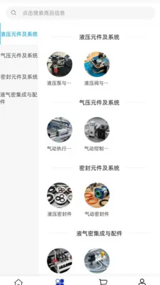 ͨ���豸(Һ���ܲɹ�ƽ̨)v2.0 ��׿��