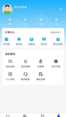 ͨ���豸(Һ���ܲɹ�ƽ̨)v2.0 ��׿��